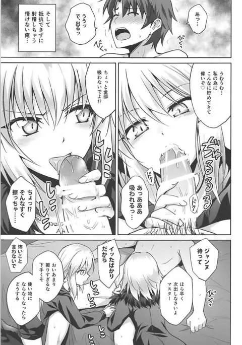 Ore no Koto o Seieki Tank to shika Omotteinai Servant-tachi