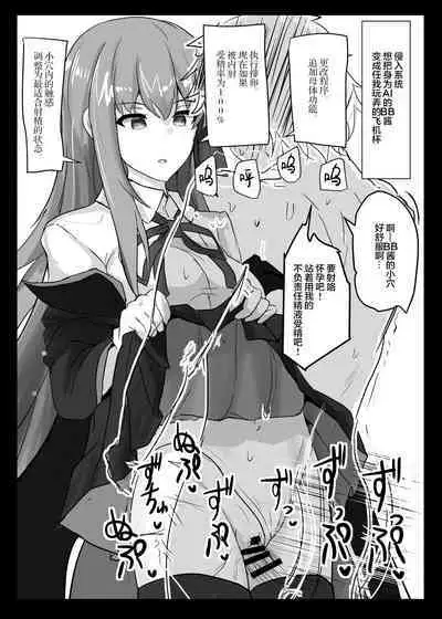 Ero Rakugaki Bon @ C96