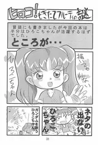 (C63) [IZU Ya (Various)] Ishuuin α (Ojamajo Doremi)