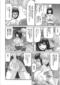 [Hatakeyama Tohya] Ryousai Nikudo