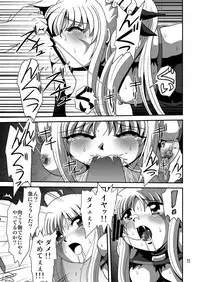 [Thirty Saver Street] Storage Bind 2 (Mahou Shoujo Lyrical Nanoha)