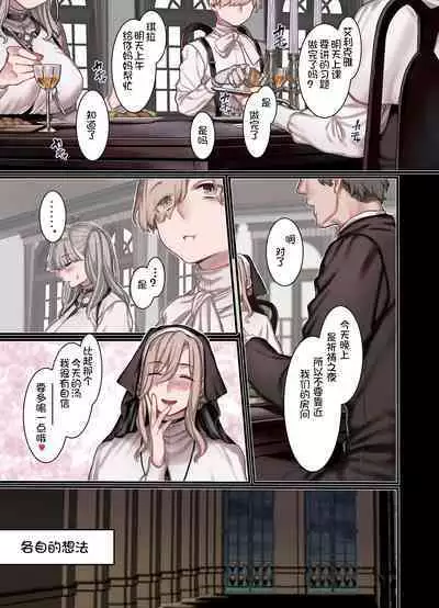 L Kyoukai to Itansha Ikka +