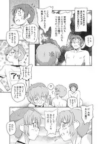 [Unno Hotaru] Alice no futatsu no kao Jou [Digital]