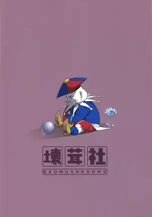 Ai no Toukakoukan | Love Exchange