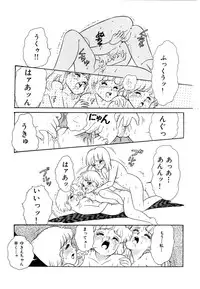 [Wada Erika] Alice no Ochakai 2