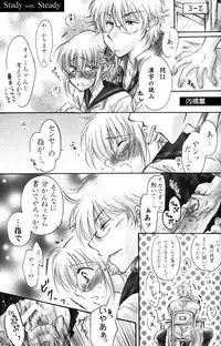 (C74) [Satsutaba Jenga] Gakuen Tengoku (Gintama)