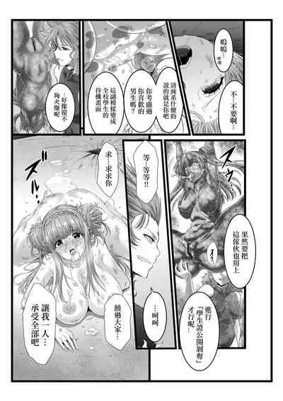 BakuHai ♦ Shuukyoku ～Shibarimake Finale