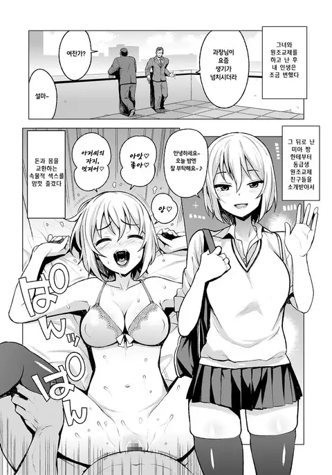 JK-ENKO- ~kurosawa mia no Baai