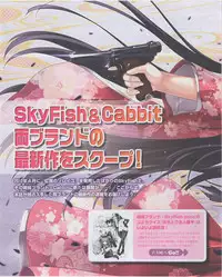 Dengeki Hime 2012-07