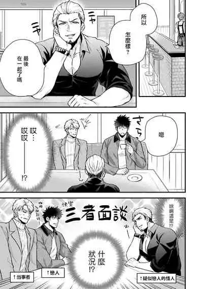 Kinou wa Otanoshimi Deshita ne | 昨天过得很愉快吧