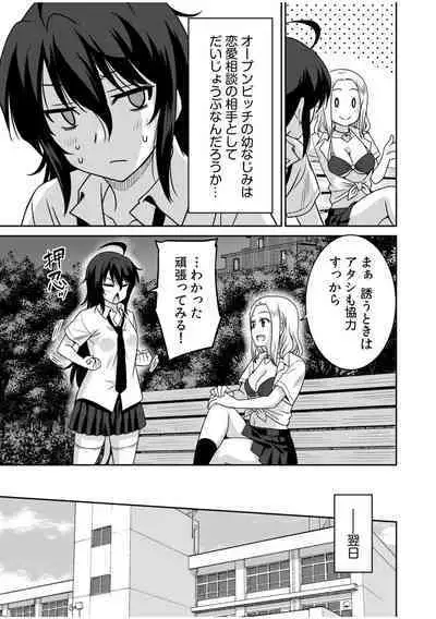 "Kocchi wa Nankai mo Itten da yo!"