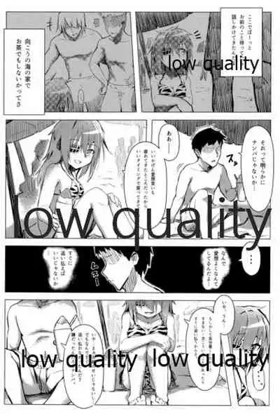 僕の私の木曾合同