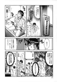 [Sano Takayoshi] Pittari!! 1