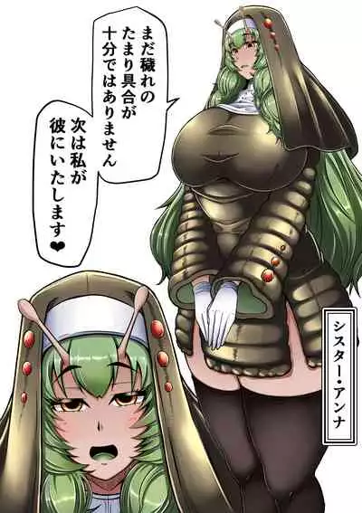 Dorodoro Zangeshitsu