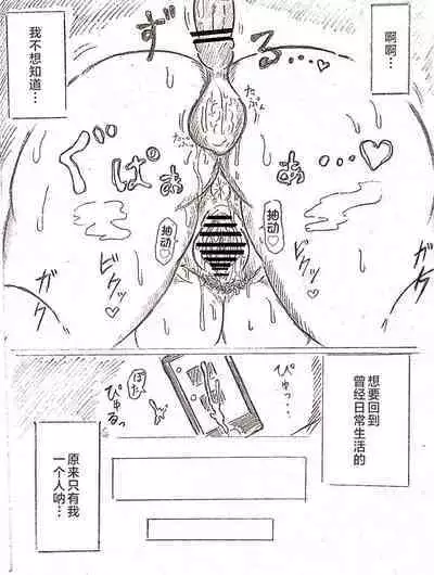 Harayome no Mura -Sono San