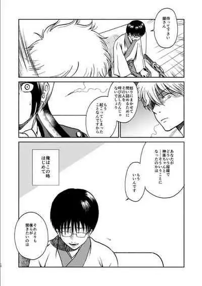 OkiKagu Dekikon Tenmatsuki Sekinin Torutte Hontou desu ka!? Soushuuhen+α