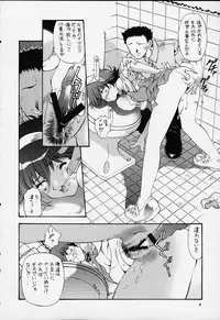 [Hotel California (Suika Natsuno) & Bunny Land (Usagi Yukino)]Sweet Angel 4