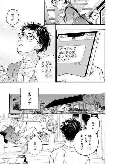 Boku no Muse - My muse