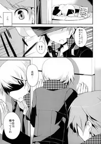 Galvas - NANA [Persona 4]