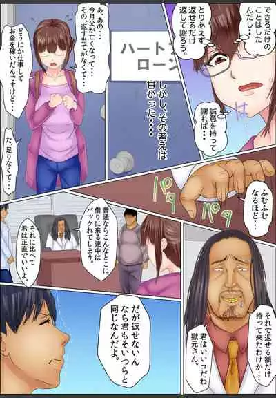 [Korosuke] Yamikinn Onna Ga Ochita Saki - Asoko No Naka Made Shaburare Tsukusu [Zouryoubann]1