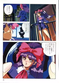 Injuu Gakuen 1 - La Blue Girl Film Comic (La Blue Girl)