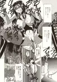 [MARO] Kinbaku no Ikenie