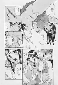 Comic TENMA 2005-07