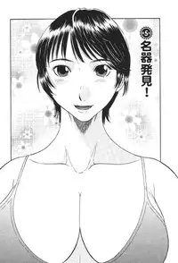 [Kawamori Misaki] Gokuraku Ladies Kindan Hen | Paradise Ladies Vol. 1