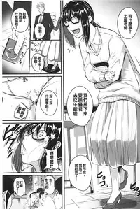 [Tonnosuke] Aibenki Tonari no Dosukebe Onee-san [Chinese]