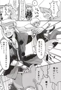 (Senka no Toki 2) [Gomacha (Natsu)] Sono Ki ni Sasenaide (Touken Ranbu)