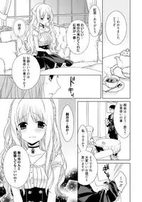 [Carmilla] Dear My Darling! [Digital]