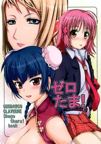 (C73) [Obsidian Order (Shoda Norihiro)] Zero Tama! (Various)