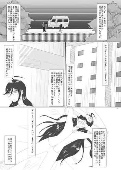 2016/8/13 Hakkou Kanbai Hon Sairoku