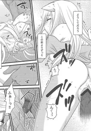 Ao zukin-san to shiro okami-san