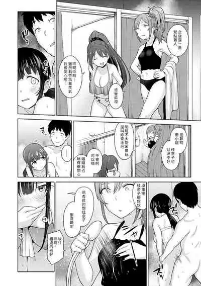 Erohon o Sutetara Konoko ga Tsurechatta!? Ch. 7-19