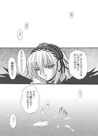 [FASTEST LAP] Rozen Maiden -Prisoner- (Rozen Maiden) [Digital]