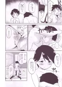 (C85) [Peθ (Mozu)] Kaze no Ka mo (Kantai Collection -KanColle-)