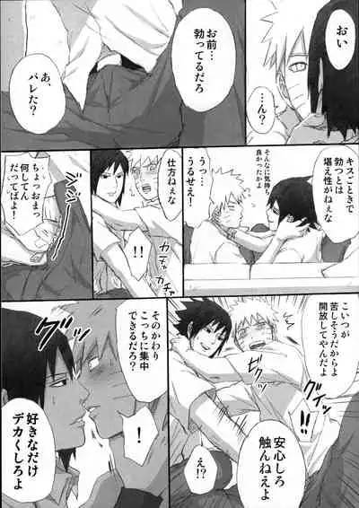 [crazy crazy room (Bambi.)] Love Infection Sver. (Naruto)