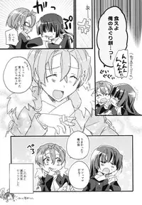 (C94) [ABLISS (Mei)] Splash Summer!! (Kyoukai Senjou no Horizon)