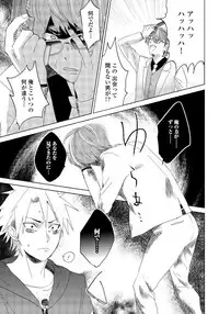 [shoco] Bara to nora inu 5 [Digital]