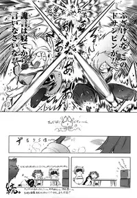 [Drill Jiru] Sperm-star