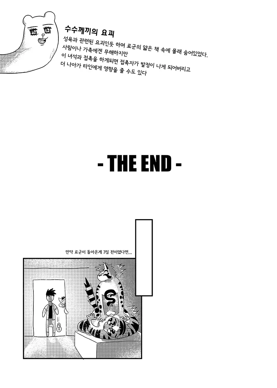 Nekojishi EXTRA | 네코지시 EXTRA