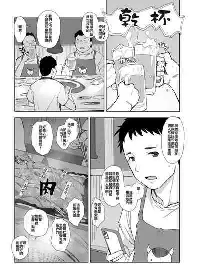 Ima Kimi wa Doko de Nani o Shiteimasu ka