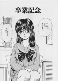 [Fujita Jun] Warui Uwasa