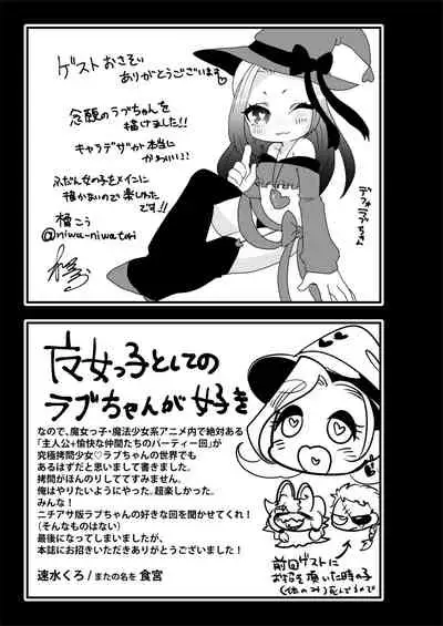 Goumon Goudou