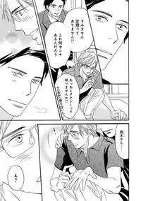 [Takaku Shouko] Ore wa Kawaii Ototo to [Digital]