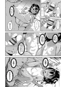 [Misao.] Ippai Asobo! [Digital]