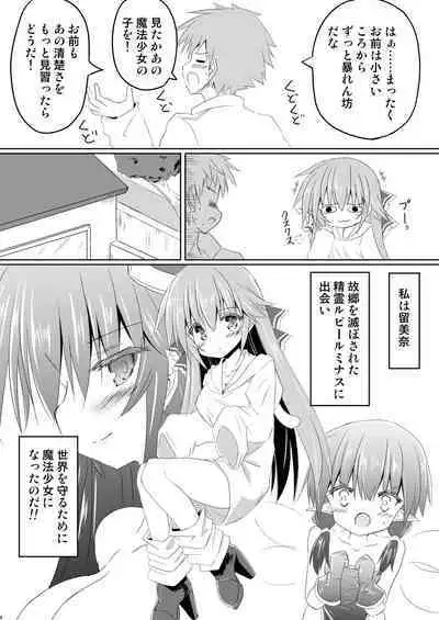 Mahou Shoujo Luminous Lumina 3