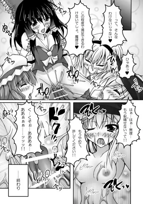 Only my wizard Alternate