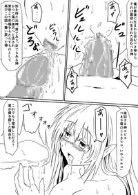 [Mikezoutei] Mashou no Chinko o Motsu Shounen Kouhen